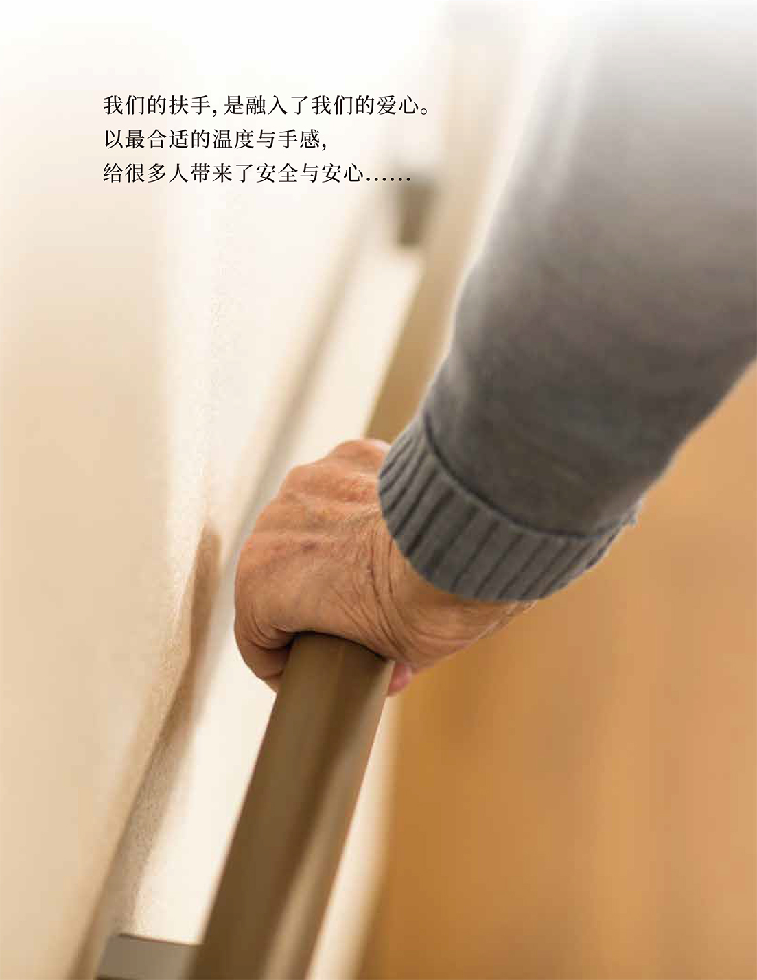 12 扶手