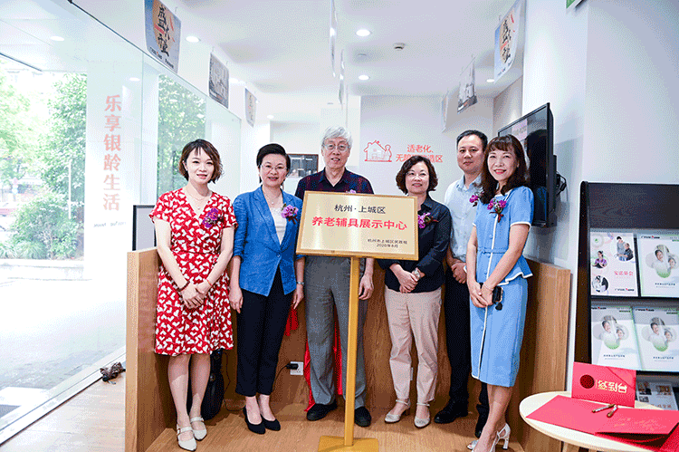 广宇安诺上城展厅“安诺长者生活馆”完成升级改造，被上城区民政局授牌为“上城区养老辅具展示中心”